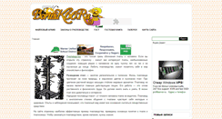Desktop Screenshot of bortnik66.ru